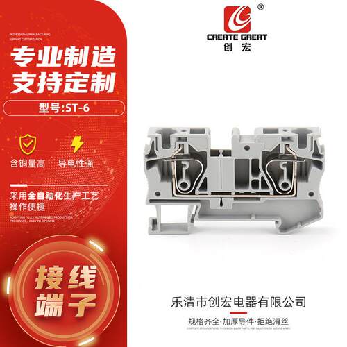 ST-6端子排快速直插弹簧端子排ST系列弹簧接地接线端子排