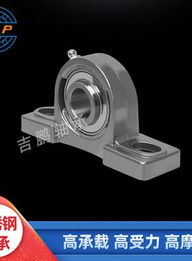 1304不锈钢座外球面轴承SUP209SU带CP29310SUCP211SUCCP22耐腐蚀