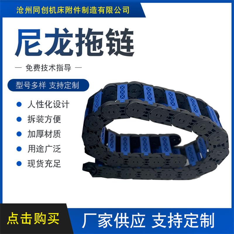 机床尼龙拖链黑色链条塑料雕刻机电缆油管线槽数控机床