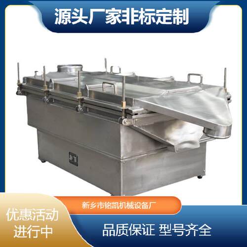药丸颗粒不锈钢直线振动筛厂家直售金属分选筛化工粉末振动筛分机