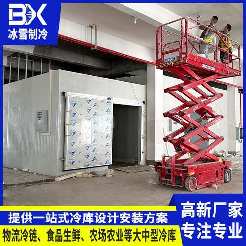 大型速冻库加工肉类海鲜冷藏速冻库水果蔬菜保鲜冷库上门安装