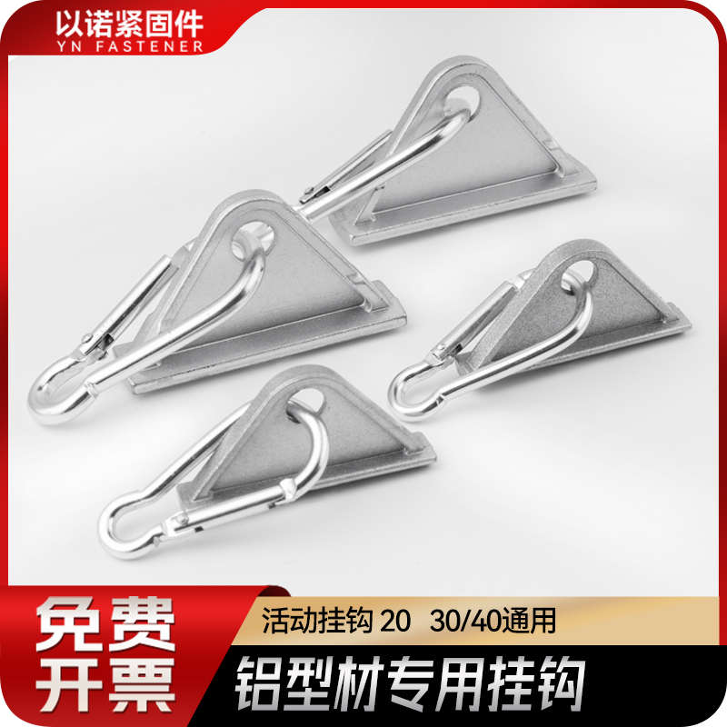 铝型材锌合金配件活动钩挂钩三角三角金属移动槽用挂钩槽滑动滑块