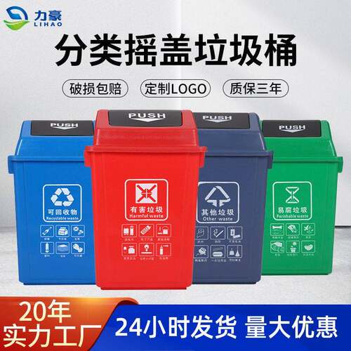 50升分类脚踏垃圾桶带盖加厚干湿分类40升摇盖垃圾桶家用大垃圾箱