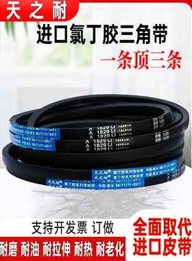 A型三角带A510-A3300Li脱粒辗米绞肉磨粉和压面机铡草机电机皮带