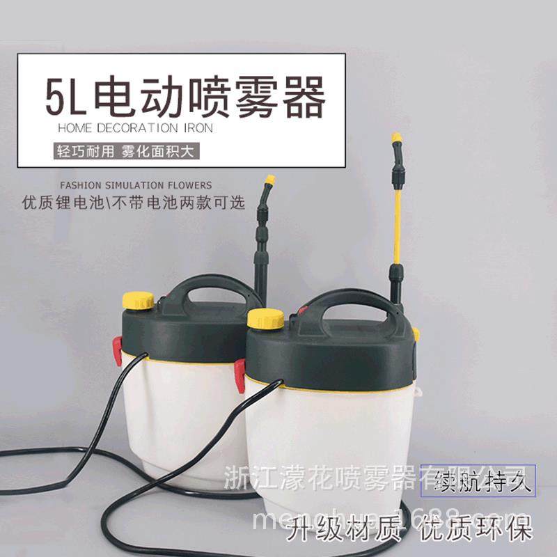 5L迷你电动喷雾器欧版消毒喷雾机微粒机打药桶卫生消杀专用
