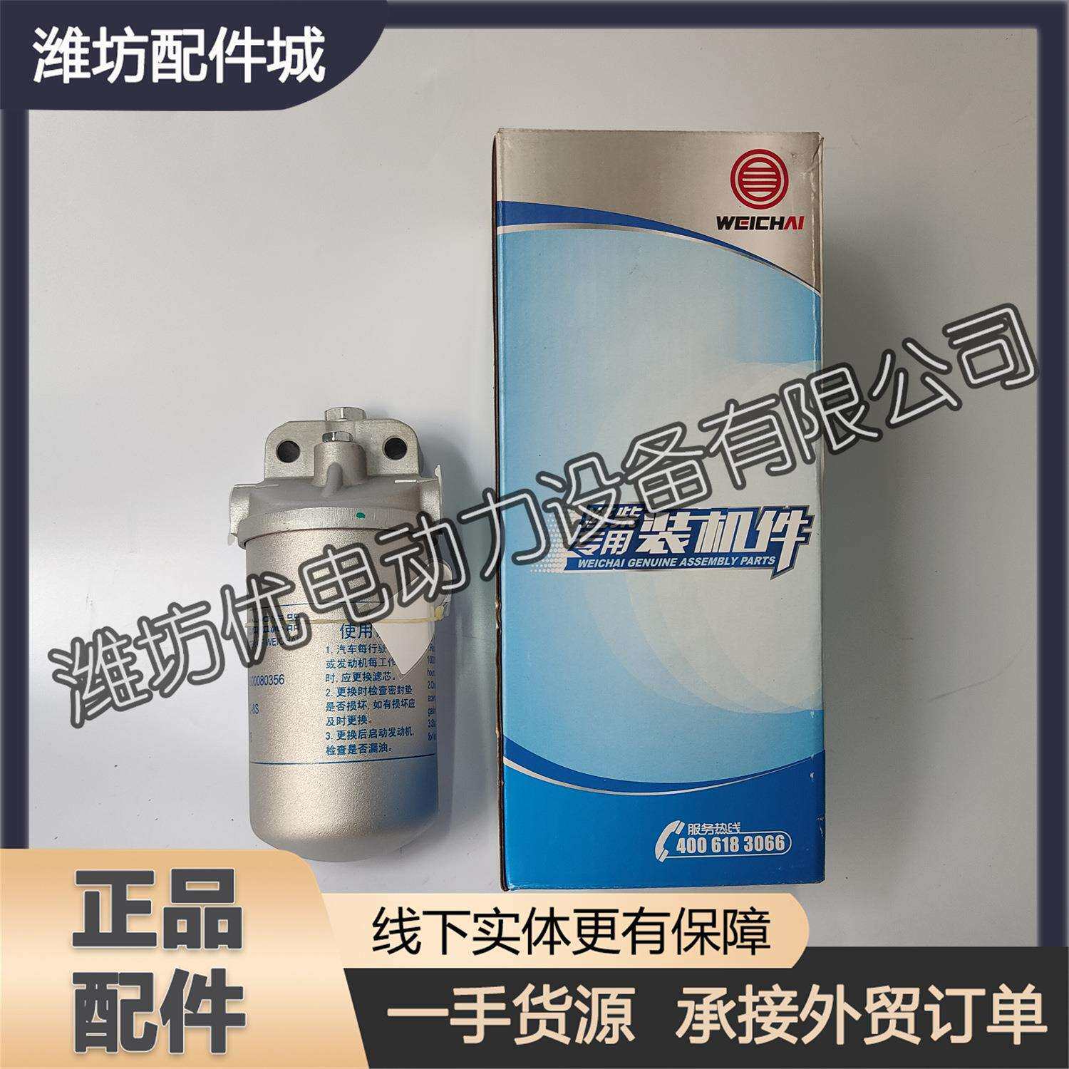 柴油滤清器总成612600080356燃油粗滤器芯潍柴WD615发动机WD10