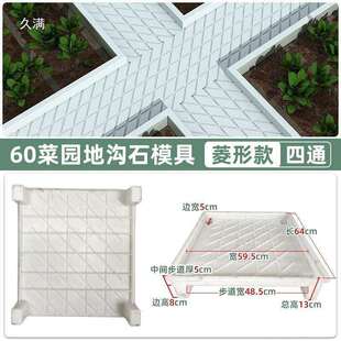 庭院菜沟板模具田园水泥路模板地沟水泥青石板农村混凝土新农村