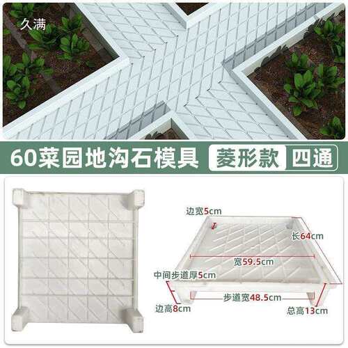 庭院菜沟板模具田园水泥路模板地沟水泥青石板农村混凝土新农村