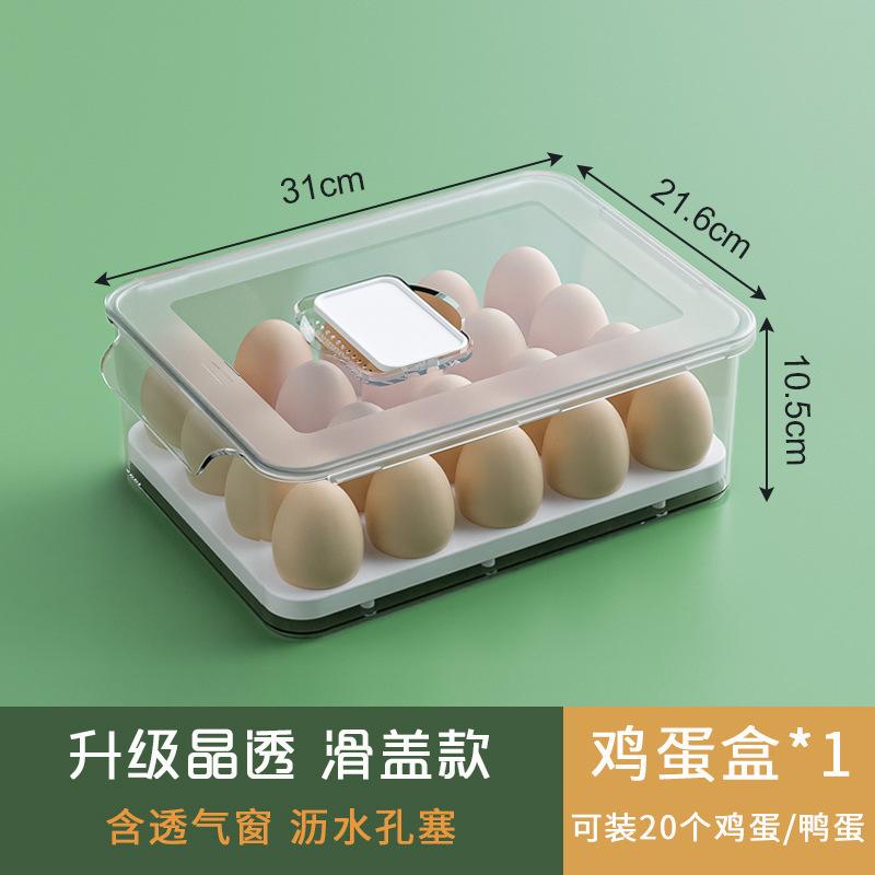 冰箱保鲜冷冻抽屉抽屉食物收纳盒