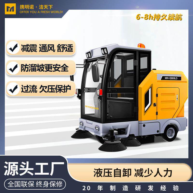 自卸式电动扫地车E800LD园林学校市政电动冲洗雾炮驾驶扫地机