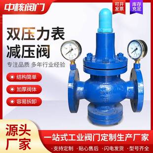 Y43H/W-16PY42H/W-16P304不锈钢蒸汽法兰减压阀空气油品水DN50