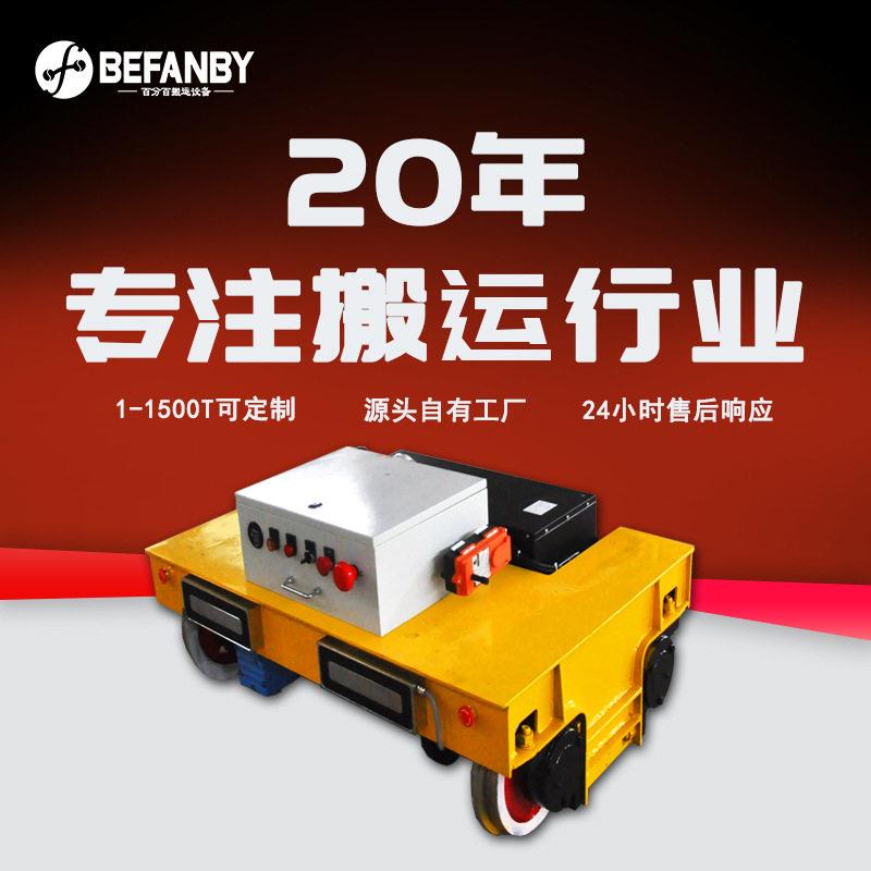 工厂轻小型工件载重运输电池轨道平板车直角轨道换轨转盘摆渡平车