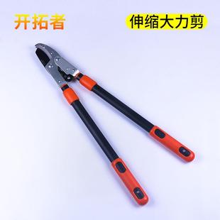 开拓者132 d伸缩大力剪粗枝剪整枝剪园林工具修枝剪