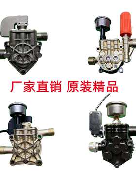 莫华洛德黑猫家用手提式压清洗机水泵洗车机器泵头总成配件大全