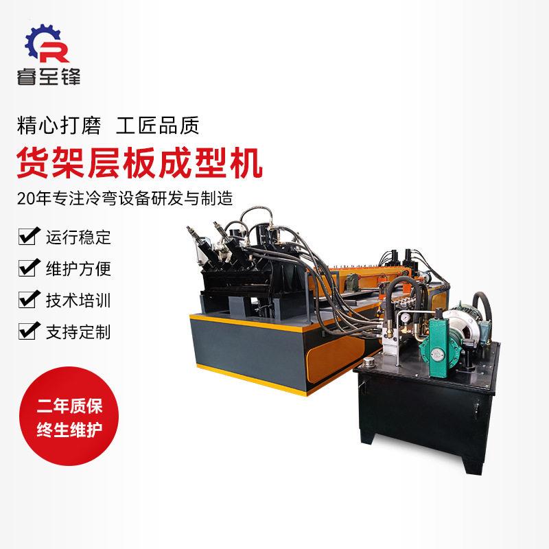 精度货架层板成型机数控冷弯滚压成型机全自动金属扣板成型设备