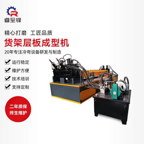 精度货架层板成型机数控冷弯滚压成型机全自动金属扣板成型设备