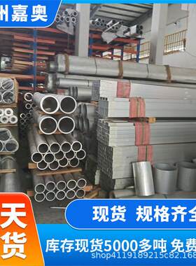 6061空心铝管工业用1060国标铝圆管6063毛细管阳极氧化铝合金型材