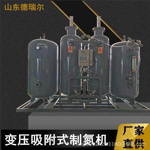 山东制氮机厂家制氮设备充氮机氮气机化工激光视频专用制氮设备
