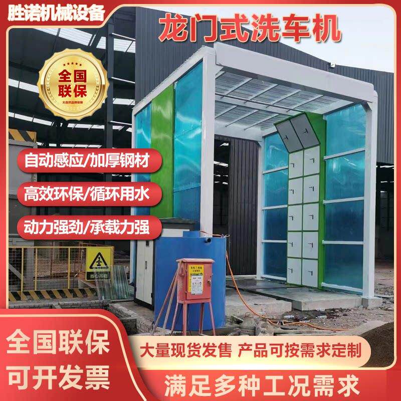 工地龙门洗轮机全自动龙门洗车机搅拌站商砼站龙门式冲洗平台建筑