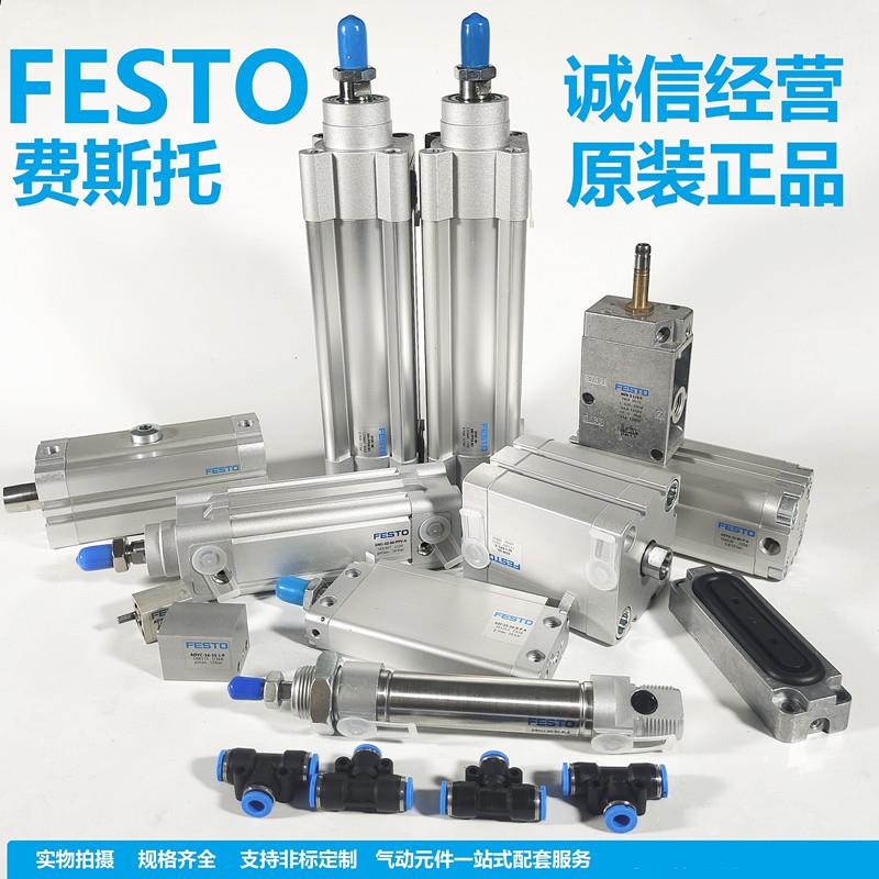 FESTO费斯托气缸DSBC/DNC/ADVU/DSNU/ADN-32-40-50-63-80-100现货
