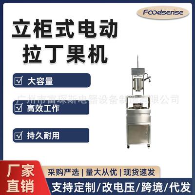 跨境商用28L立柜式电动10L拉丁果机西班牙小油条电动下料吉拉果机