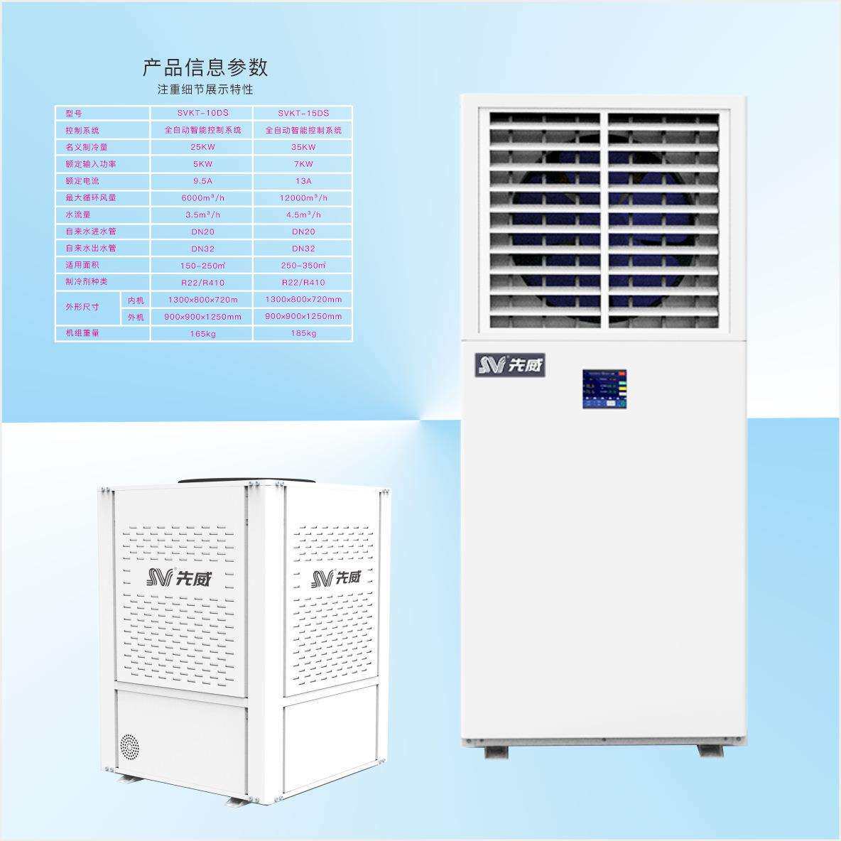 智能控温工业冷风机冷却降温10匹工业风冷式冷风机5匹冷风机