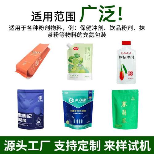 袋装中草包装机拉粉链袋保健冲药剂包装粉机 预制袋艾草末包装机