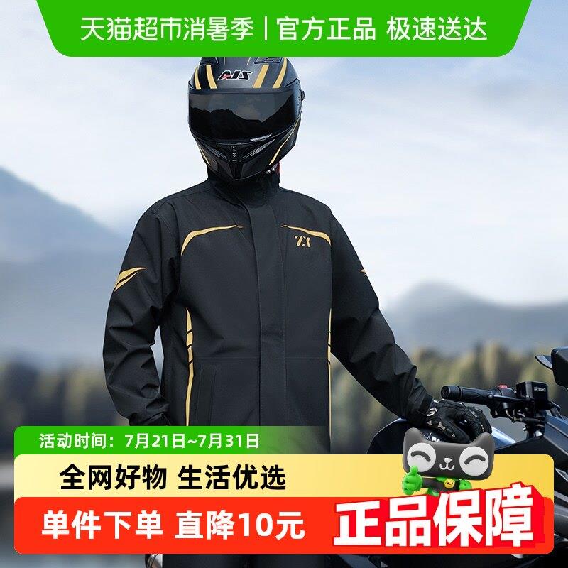 正雨套装两件式雨衣机车骑行雨服男防暴雨外送骑手电动车防雨雨披