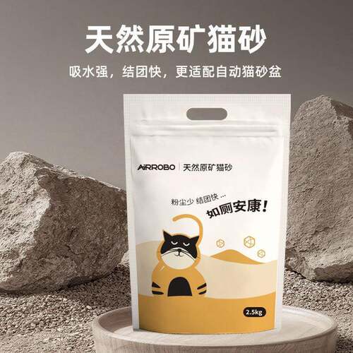 【专用猫砂】空气萝卜专用混合矿砂豆腐猫砂除臭防尘结团强吸水快