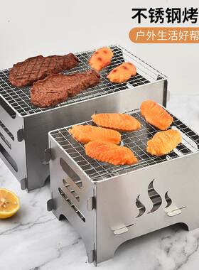 收纳袋便携式不锈钢烤炉 露营烧烤烤肉木炭小型折叠户外烧烤炉