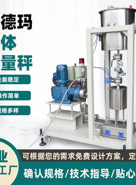 液体失重式喂料机液料助剂称重秤精度加温型计量输送系统