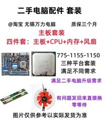 网课主板套装g41h61h81双核四核i3i5集显小板ddr3华硕办公主板