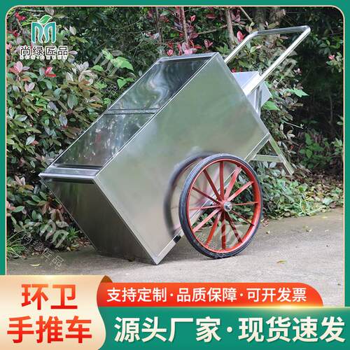 不锈钢手推垃圾车现货市政街道保洁清运车物业人力环卫垃圾小推车