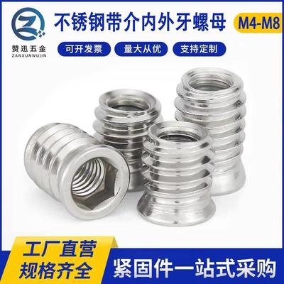 304不锈钢带介内外牙螺母家俱预埋实木工内嵌铁沉头内六角螺帽M45
