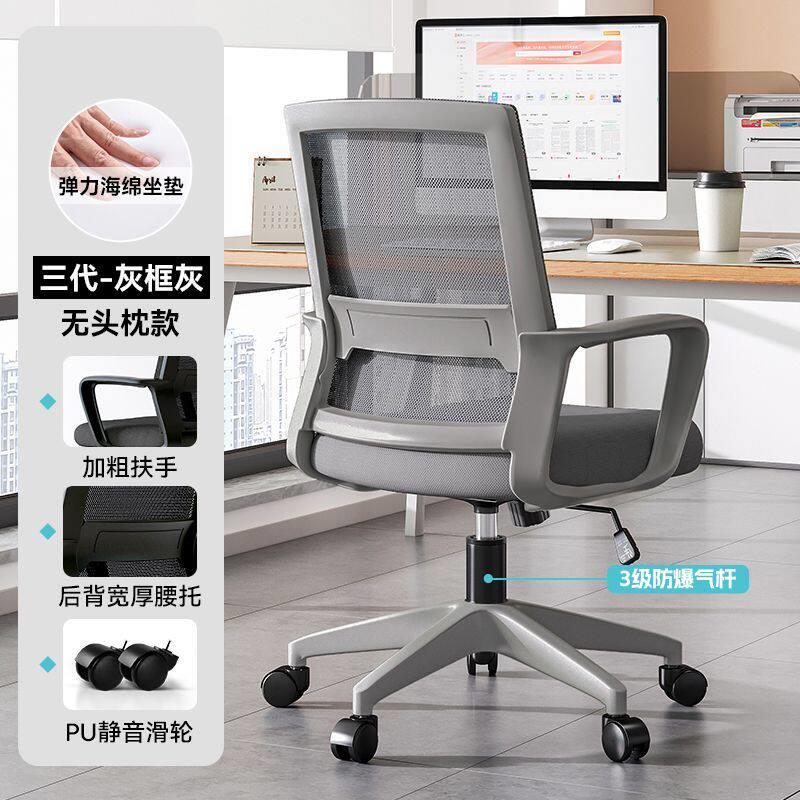 电脑升降办公椅办公舒适椅子久坐靠背椅家用学生宿舍职员座椅转椅