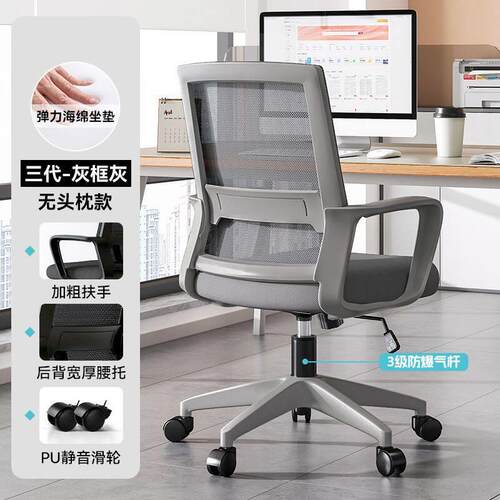 电脑升降办公椅办公舒适椅子久坐靠背椅家用学生宿舍职员座椅转椅