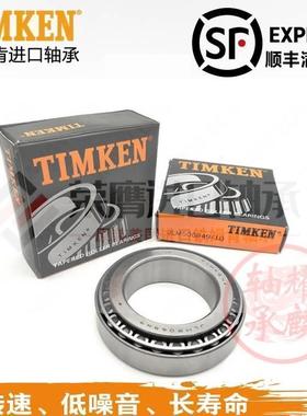 原装进口TIMKEN铁姆肯轴承 6386-6320 尺寸66.675X135.755X53.975