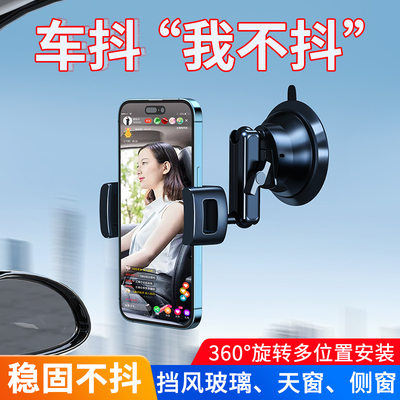 车载拍摄手机支架玻璃吸盘式固定架录像拍照汽车内稳定器专业防抖
