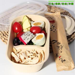 【品牌正品】水果拼盘盒子一次性轻食饭盒可微波加热便当盒分格纸