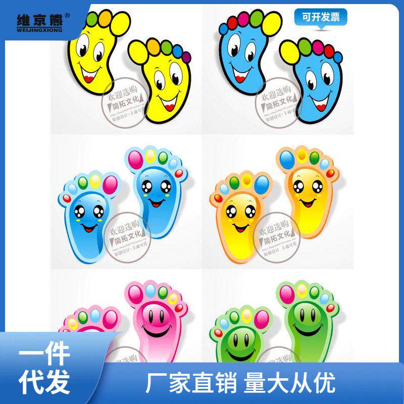 迎幼儿园小脚丫贴纸脚板防水自粘地贴台阶楼梯贴纸儿童内外八迎阙