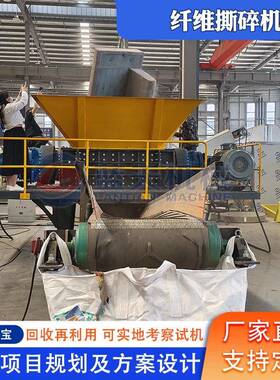 纤维撕碎机大型编织袋土工布撕碎设备纤维面料旧衣物地毯粉碎机