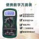 高精度背光耐用防摔MAS830L电工便携电压电阻电流表 数字万用表