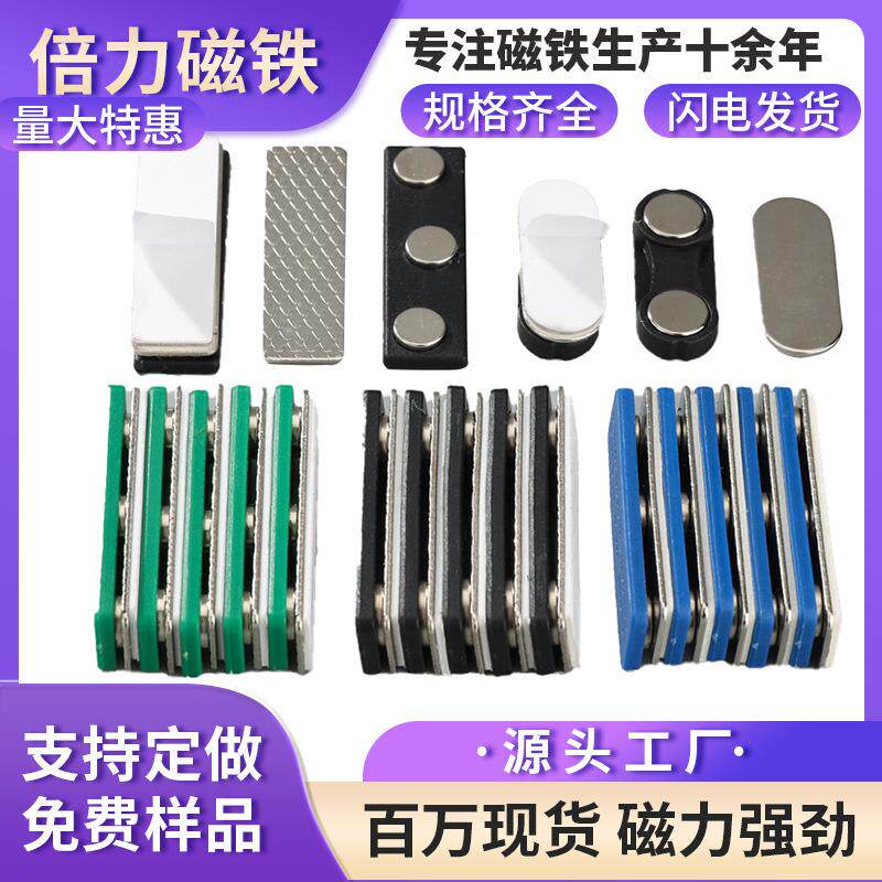 厂家现货强力胸牌磁铁磁吸胸章配件工号牌吸铁石磁铁样品