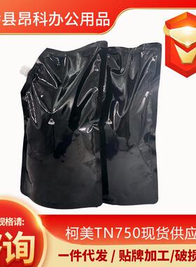 柯美TN750/950黑粉墨粉TN511/TN750/TN601K适配多机型打印清晰