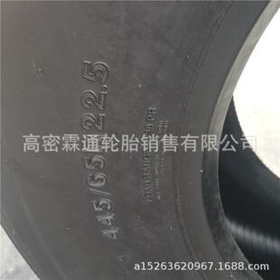 朝阳 挂车轮胎445/62R22.5拖车油罐车445/45R19.5顺花可配钢圈