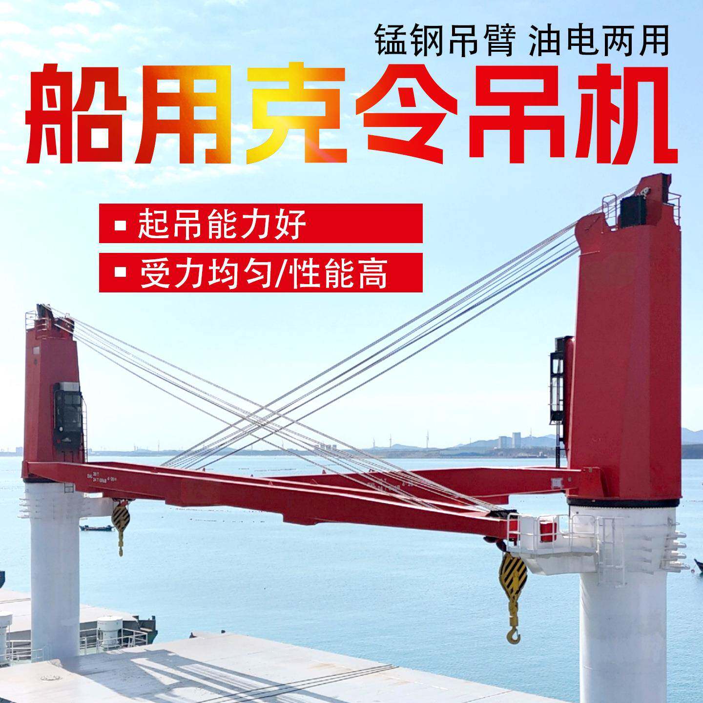 船用港口固定式起重机5吨8吨折臂船吊液压伸缩60度旋转克令吊
