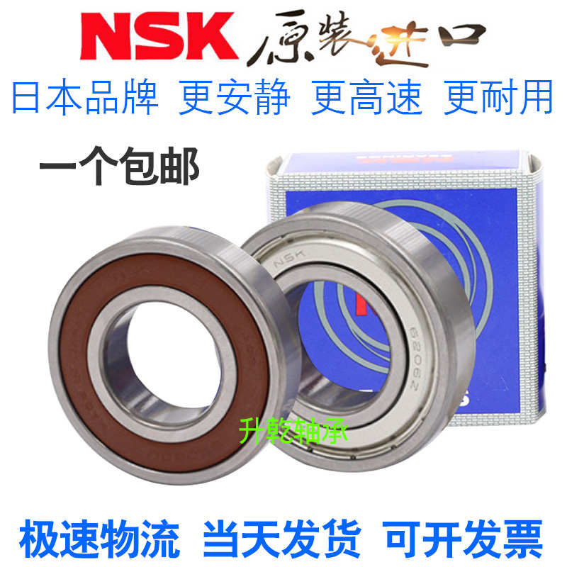 进口 6002 6000  轴承 du 6004日本60016005z超高速p4  rs6003nsk