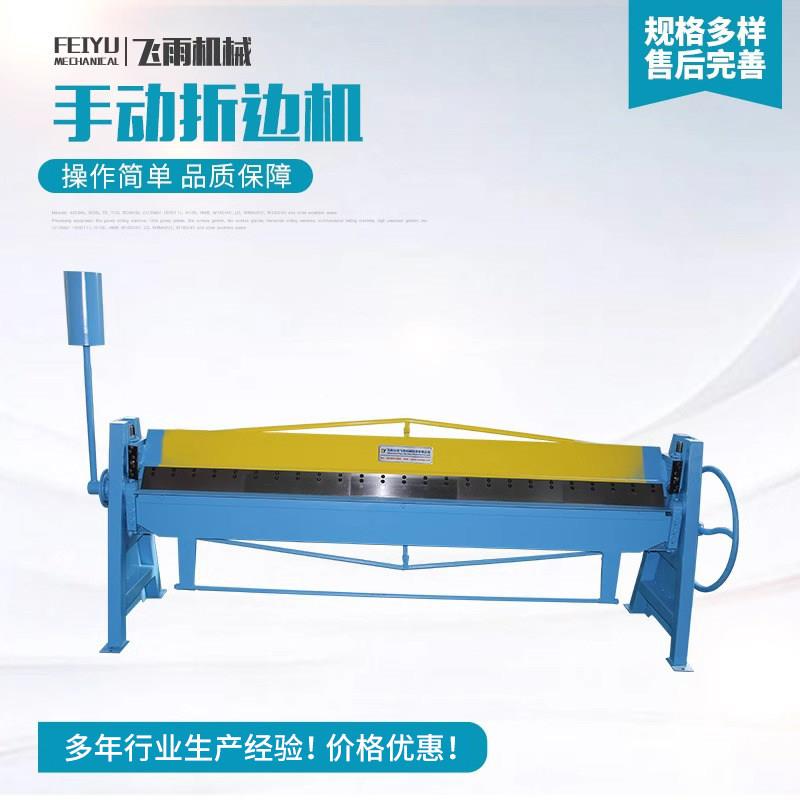 手动不锈钢折边机气动风管翻边设备 白铁皮电动金属折弯机定制