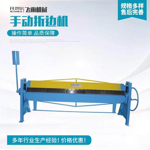 手动不锈钢折边机气动风管翻边设备 白铁皮电动金属折弯机定制