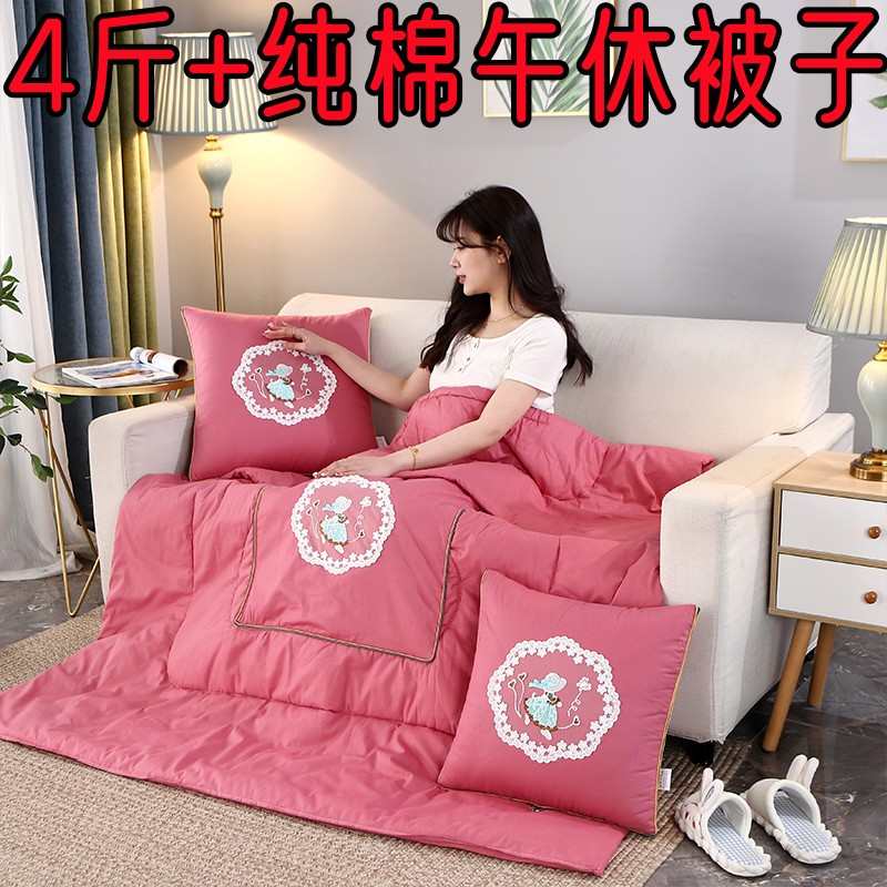加厚全棉4斤纯棉抱枕被子两用多功能四季通用车载办公午休空调被